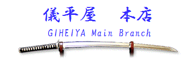 儀平屋本店