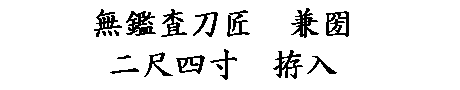 居合道,真剣,刀 通販,刀剣店,保存刀剣